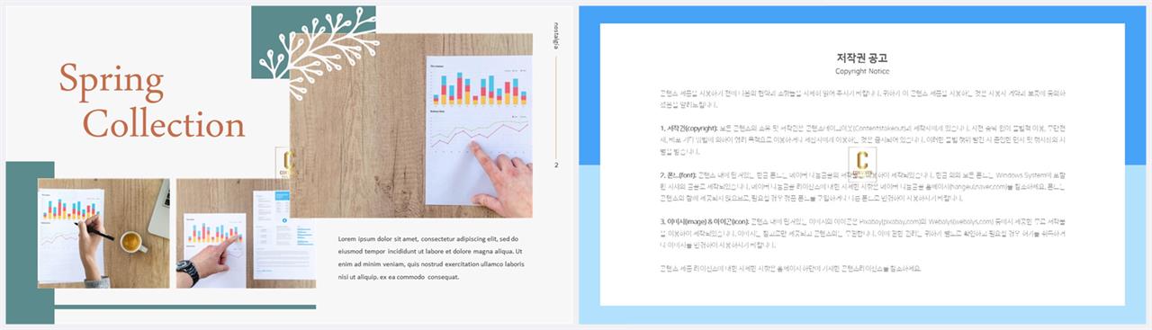 PPT레이아웃 자유형  다양한 주제에 어울리는 PPT탬플릿 디자인 상세보기