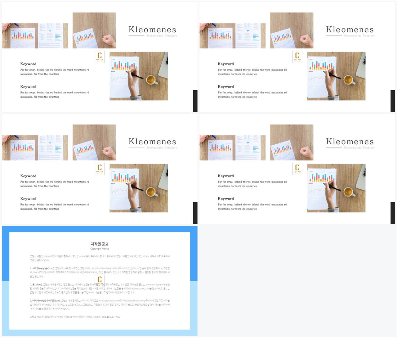 PPT레이아웃 무규칙형  고퀄리티 피피티테마 제작 상세보기