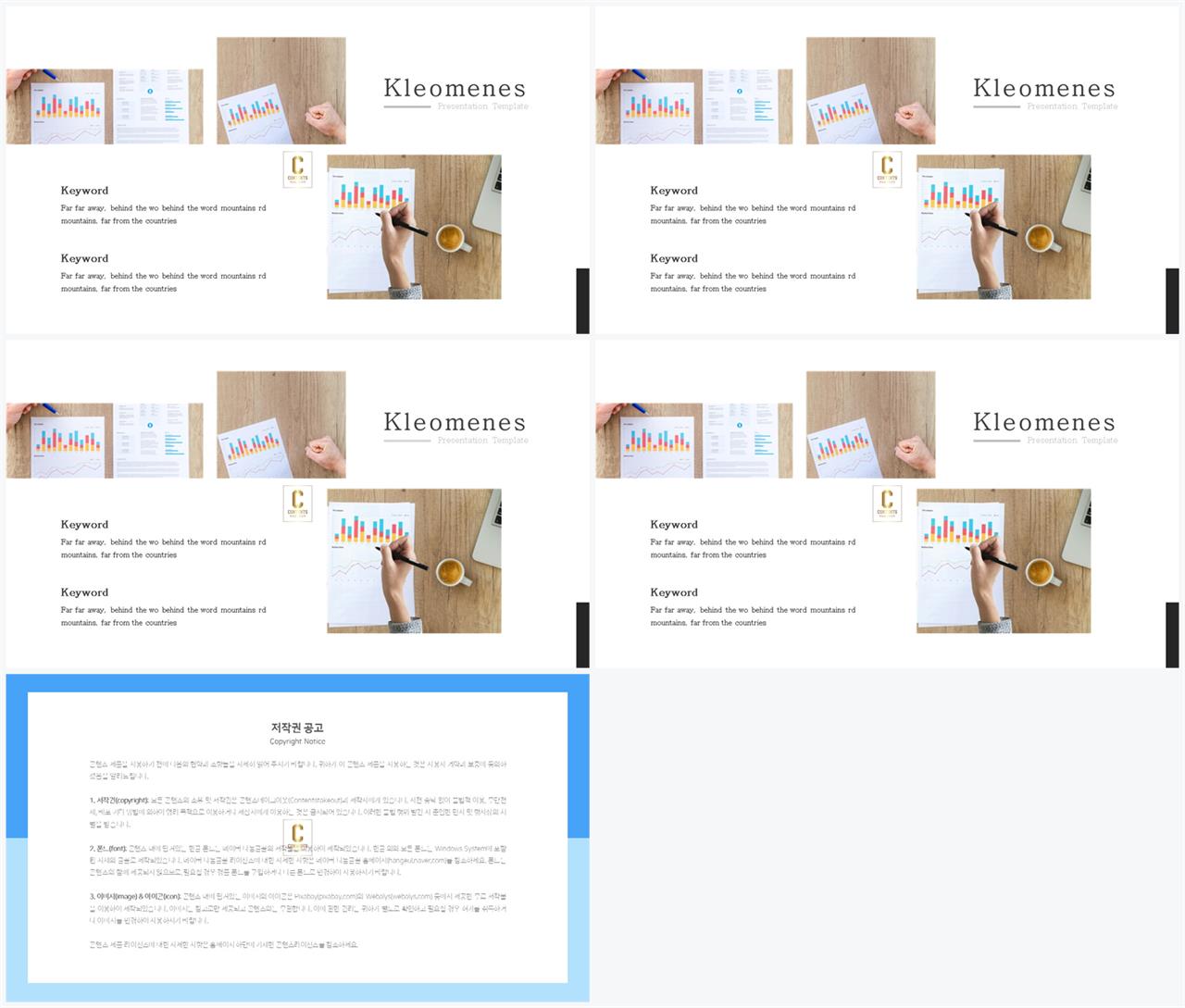 PPT레이아웃 무규칙형  고퀄리티 피피티테마 제작 상세보기