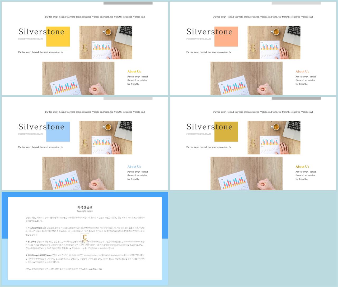 PPT레이아웃 무규칙형  고급스럽운 PPT양식 사이트 상세보기