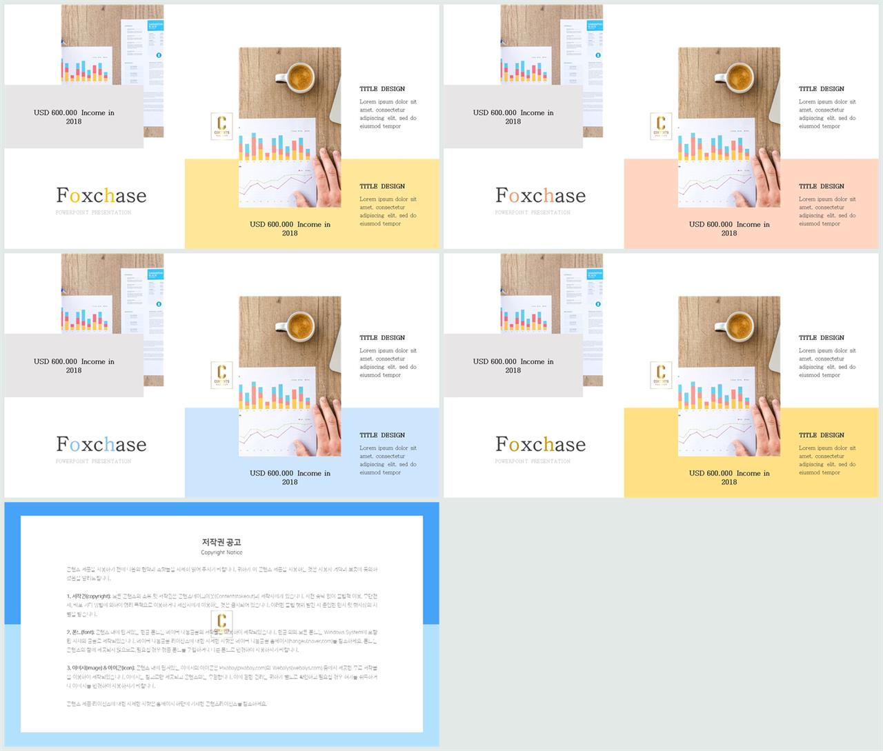 PPT레이아웃 무규칙형  고급스럽운 POWERPOINT배경 사이트 상세보기