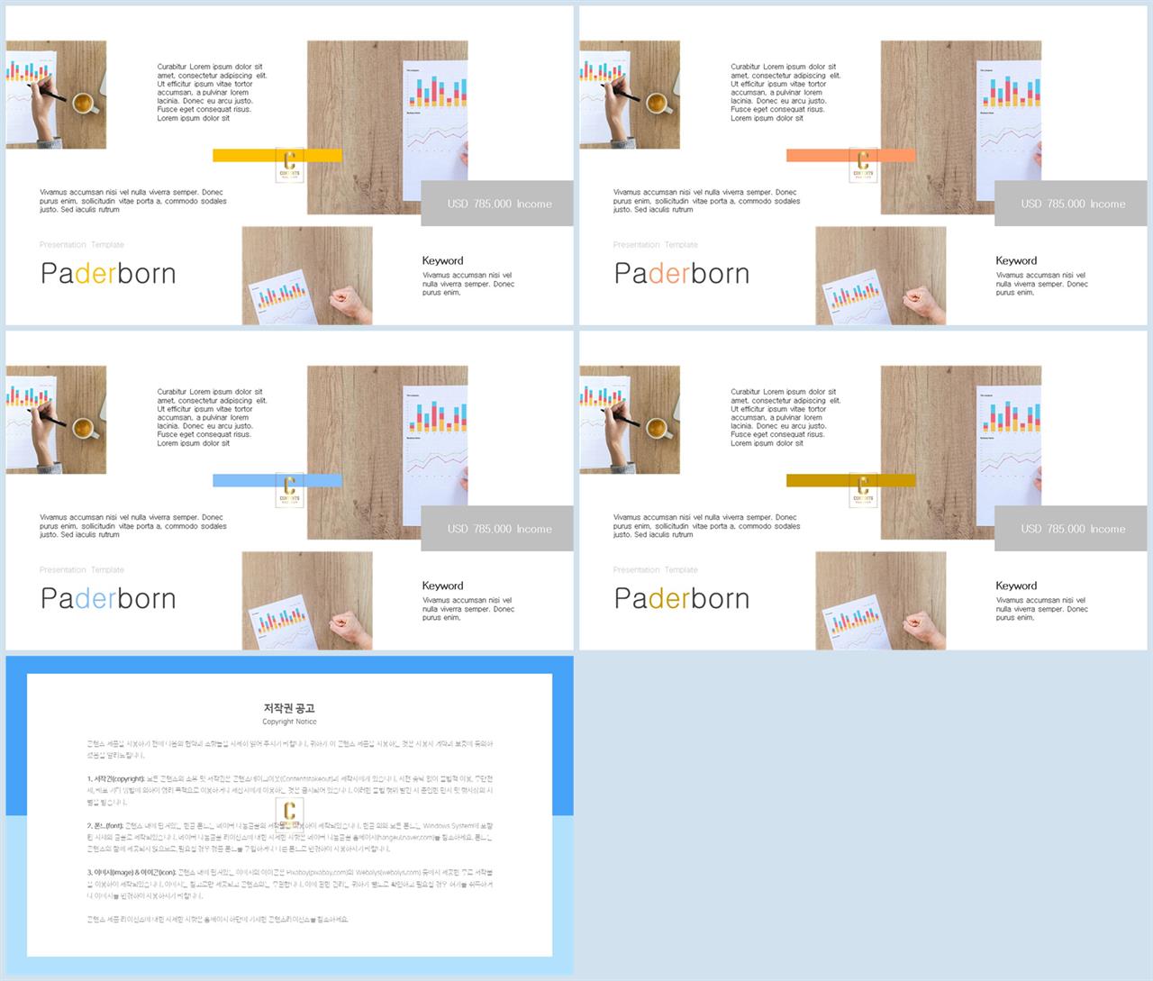 PPT레이아웃 자유형  다양한 주제에 어울리는 파워포인트테마 디자인 상세보기