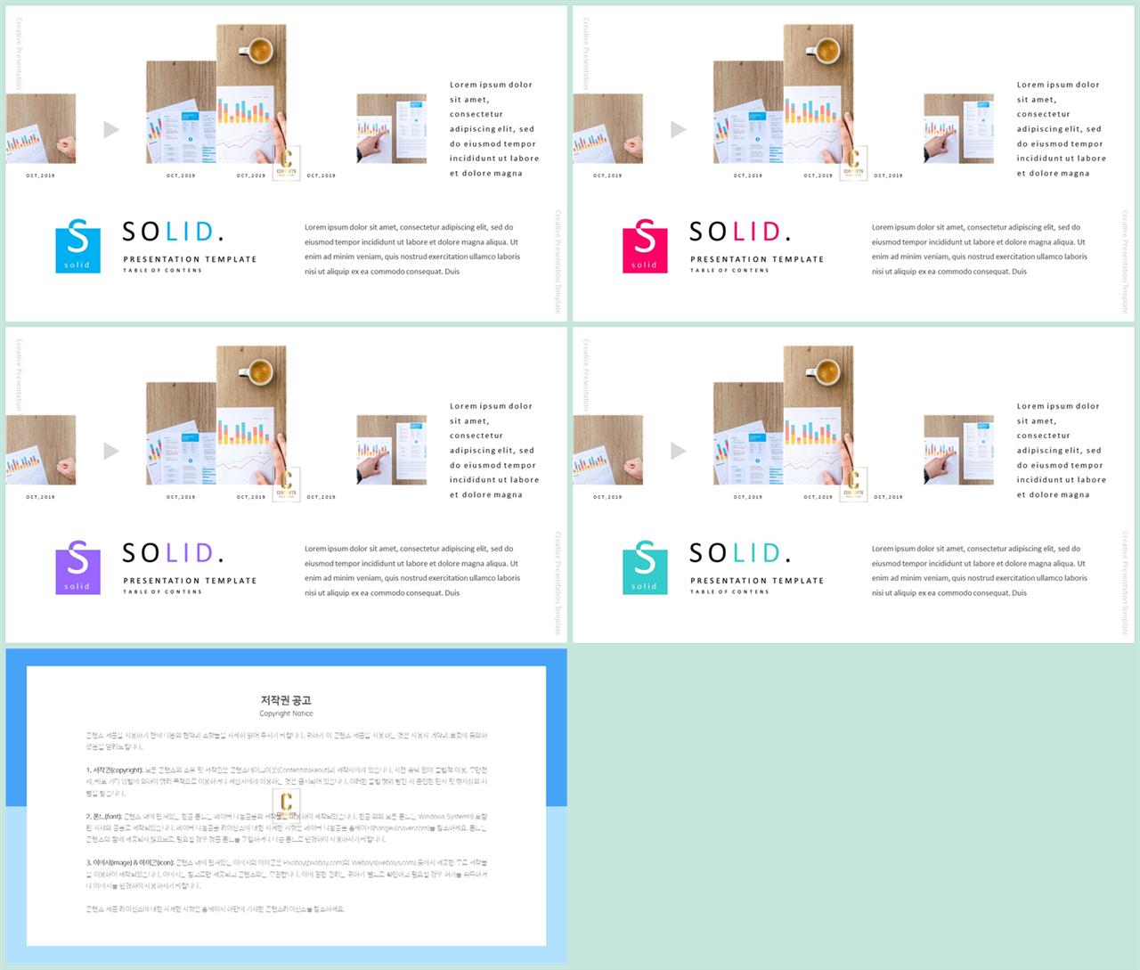 PPT레이아웃 자유형  프레젠테이션 POWERPOINT서식 만들기 상세보기