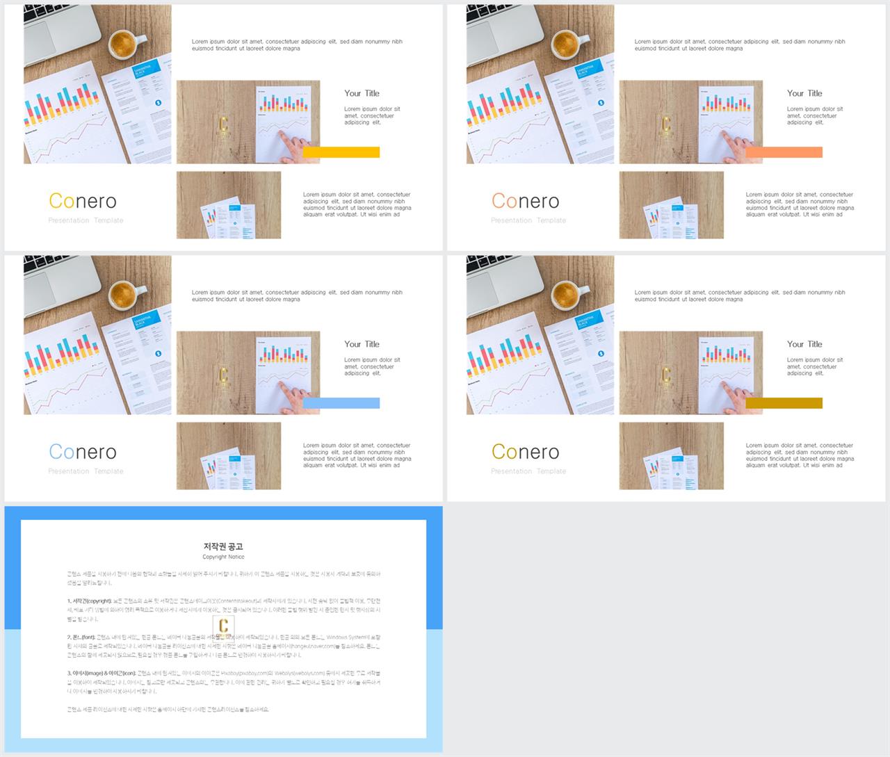 PPT레이아웃 무규칙형  고급스럽운 파워포인트배경 사이트 상세보기