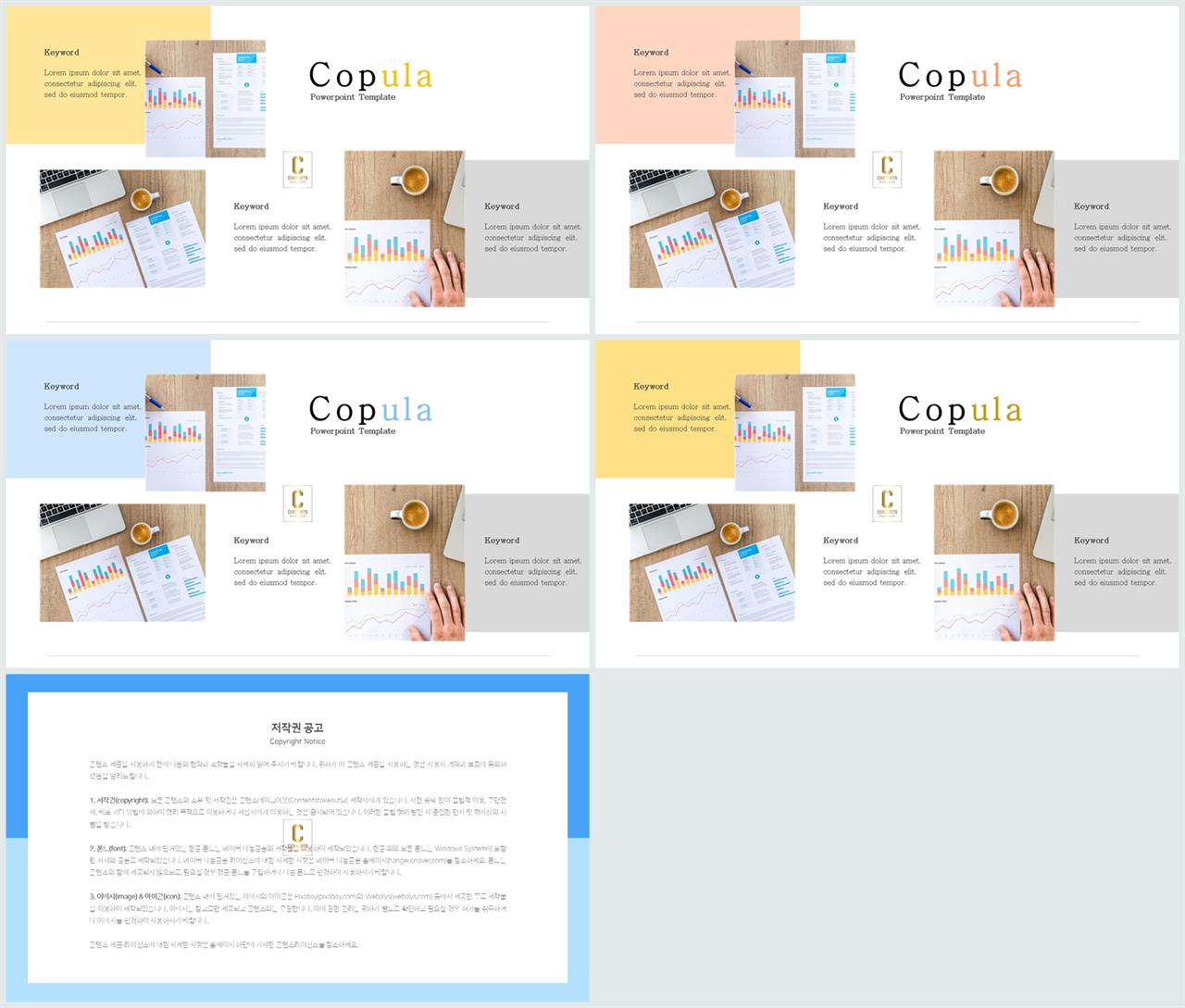 PPT레이아웃 자유형  프레젠테이션 POWERPOINT템플릿 만들기 상세보기