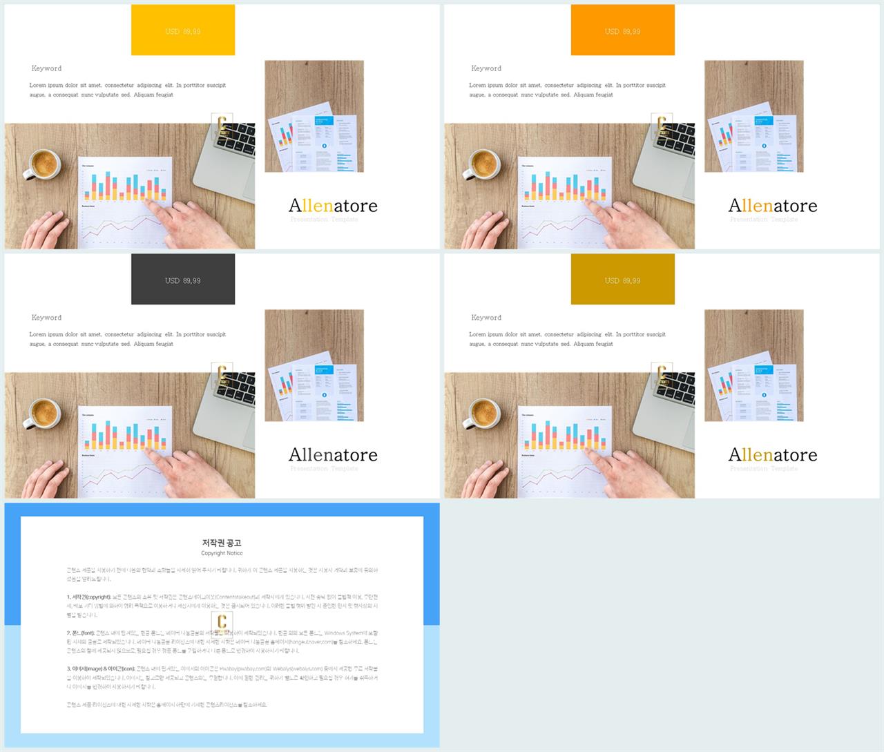 PPT레이아웃 랜덤형  발표용 POWERPOINT양식 다운 상세보기