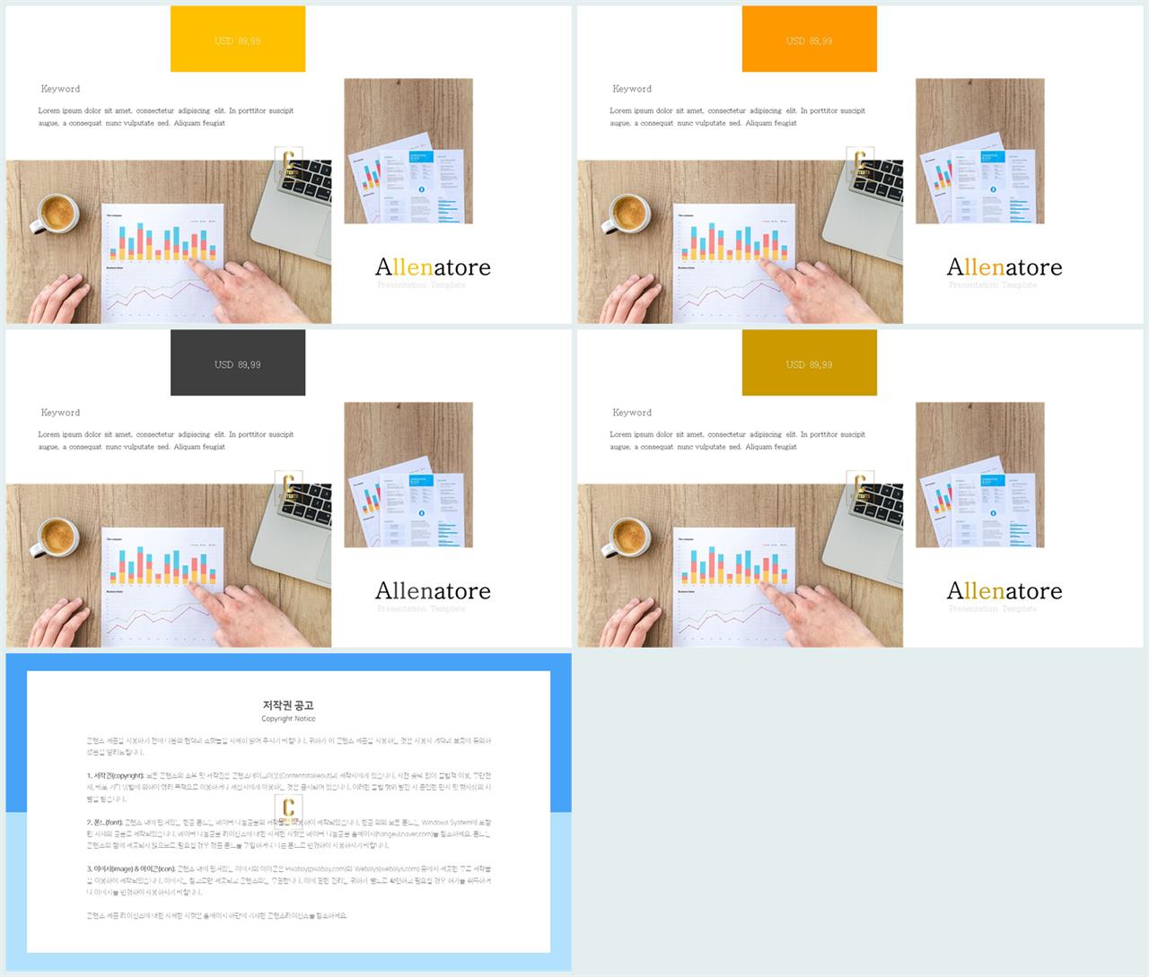 PPT레이아웃 랜덤형  발표용 POWERPOINT양식 다운 상세보기