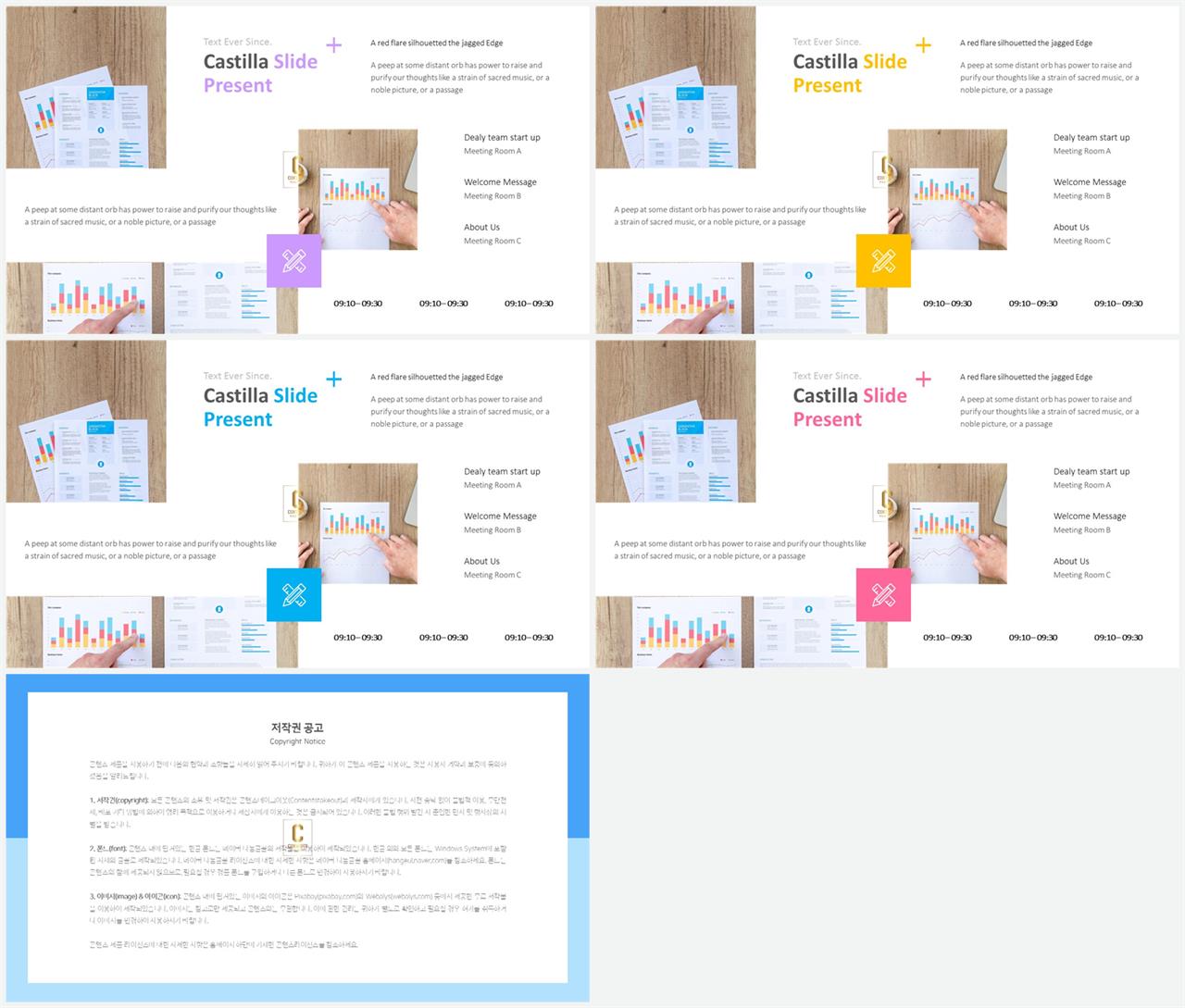 PPT레이아웃 자유형  다양한 주제에 어울리는 피피티테마 디자인 상세보기