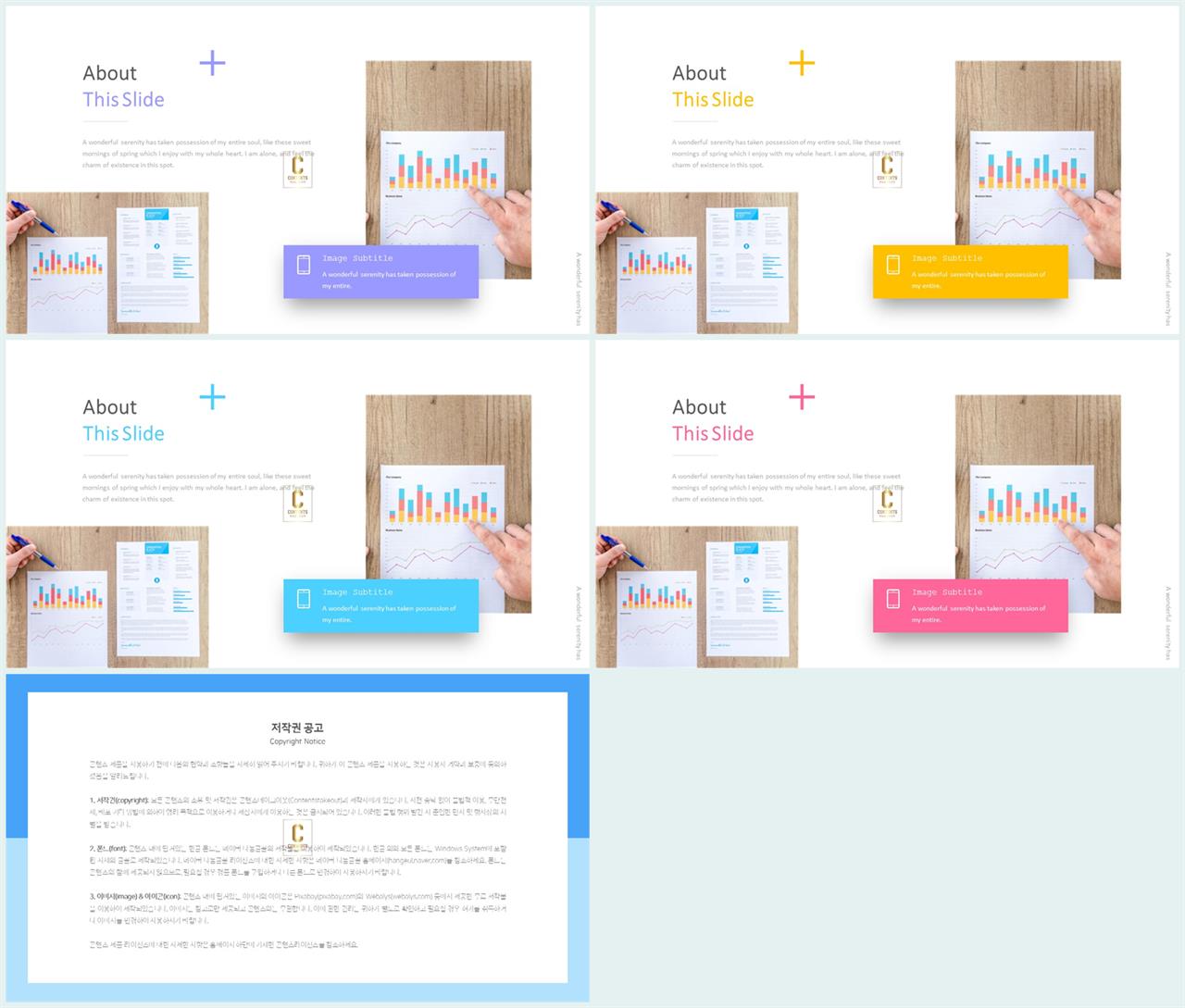 PPT레이아웃 랜덤형  발표용 파워포인트테마 다운 상세보기