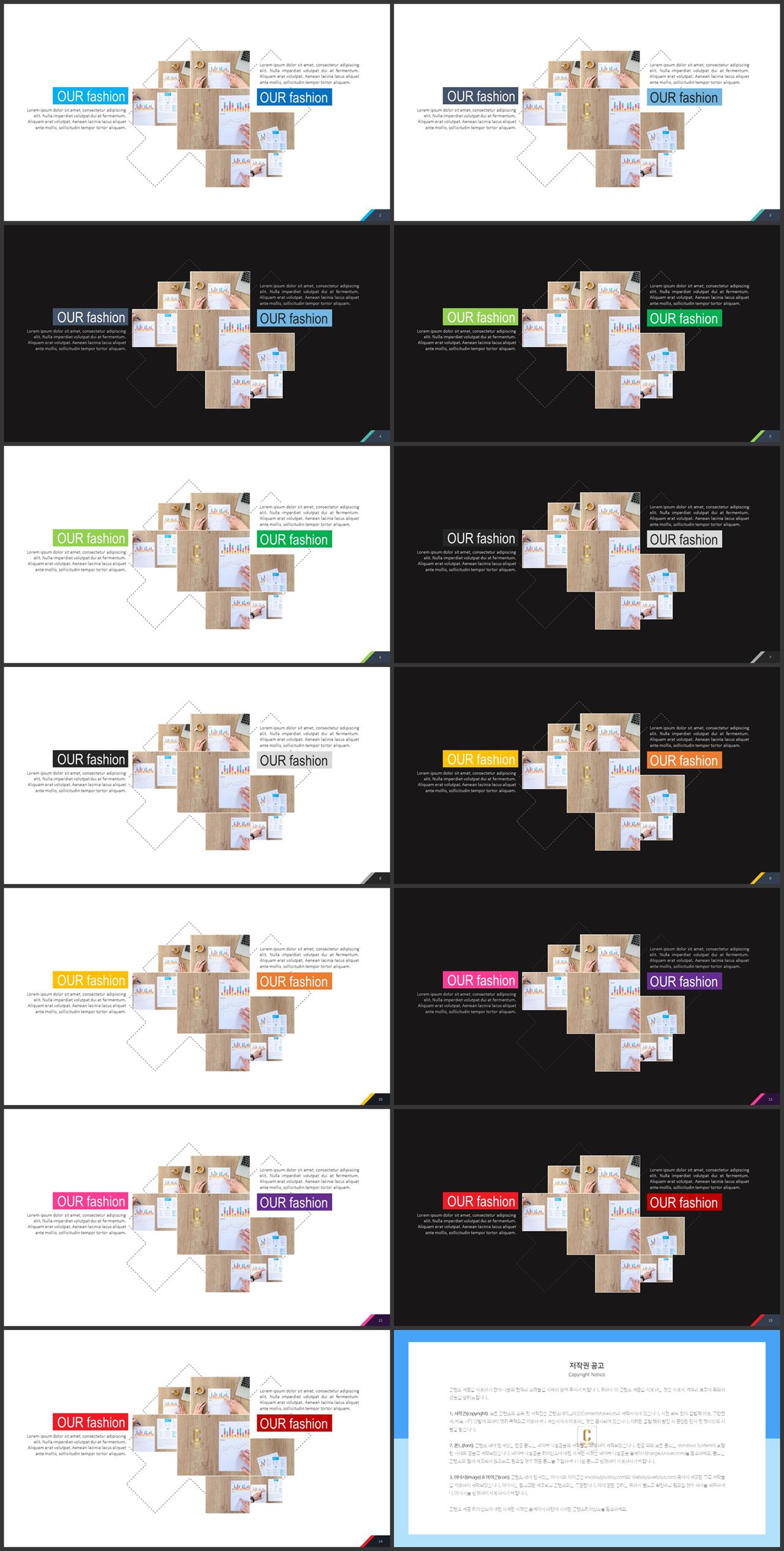 PPT레이아웃 자유형  프레젠테이션 POWERPOINT샘플 만들기 상세보기