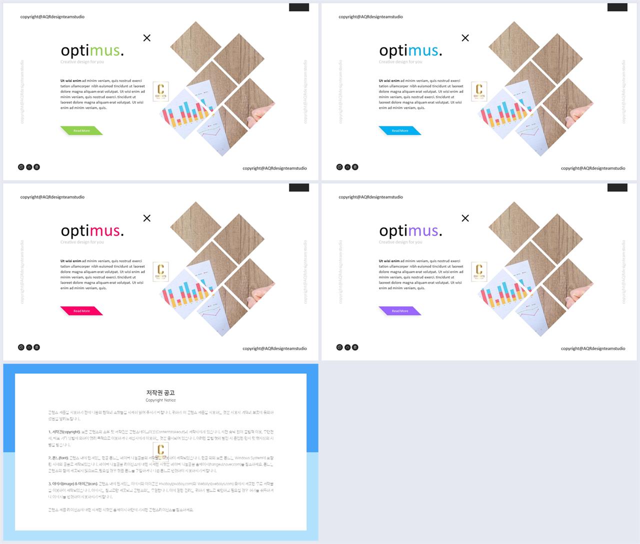 PPT레이아웃 경사형  고퀄리티 PPT서식 만들기 상세보기