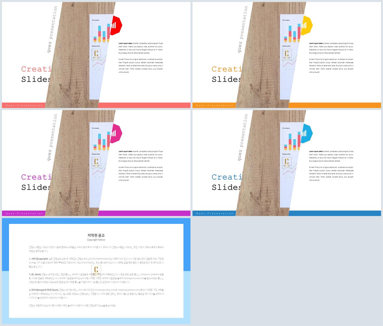 PPT레이아웃 기울기형  다양한 주제에 어울리는 PPT테마 다운 상세보기