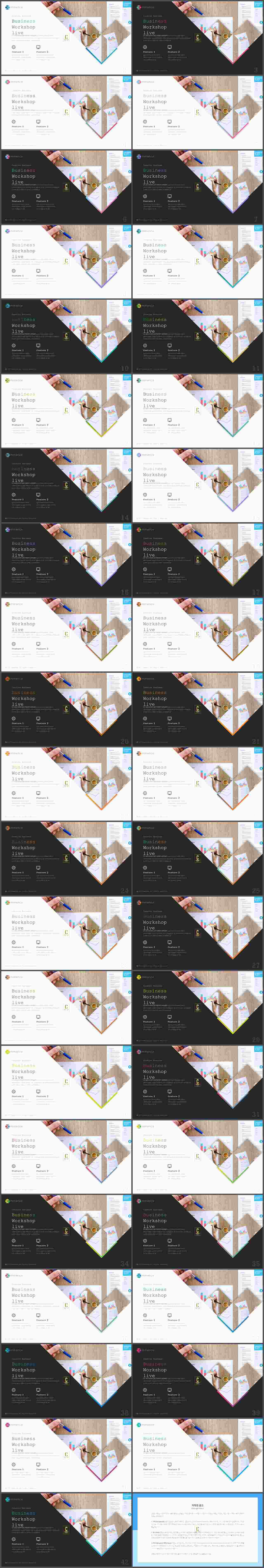 PPT레이아웃 경사형  고퀄리티 POWERPOINT양식 만들기 상세보기