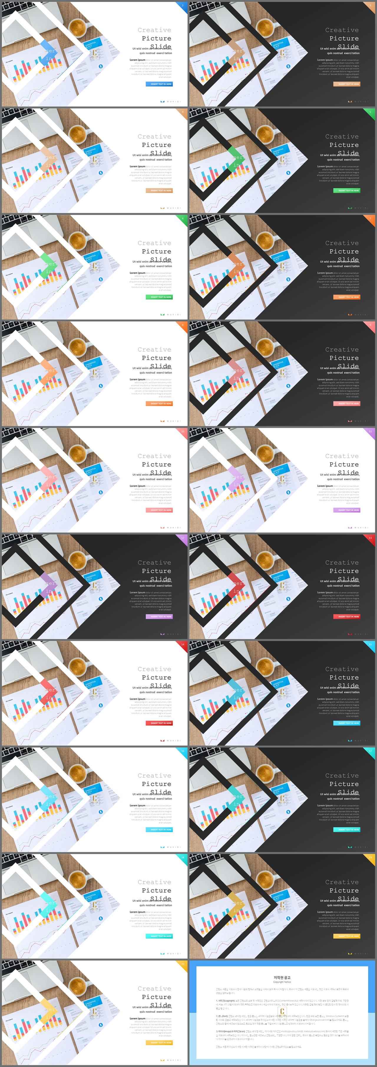 PPT레이아웃 기울기형  프레젠테이션 PPT템플릿 다운로드 상세보기