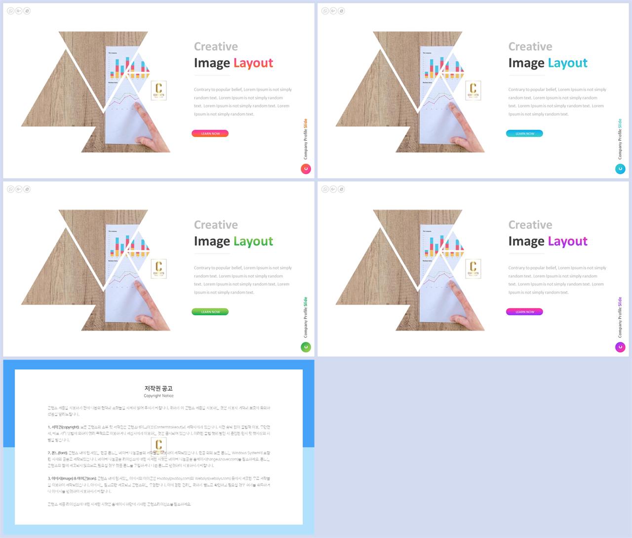 PPT레이아웃 기울기형  멋진 피피티배경 사이트 상세보기