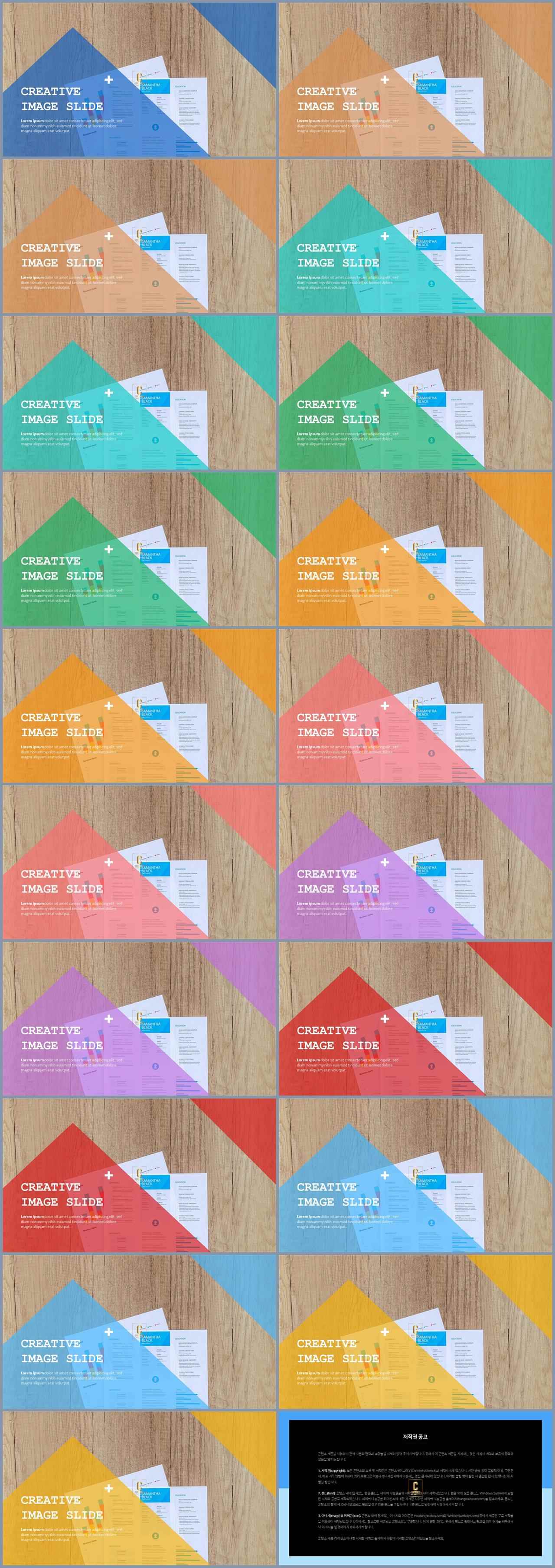 PPT레이아웃 경사형  다양한 주제에 어울리는 PPT배경 다운 상세보기