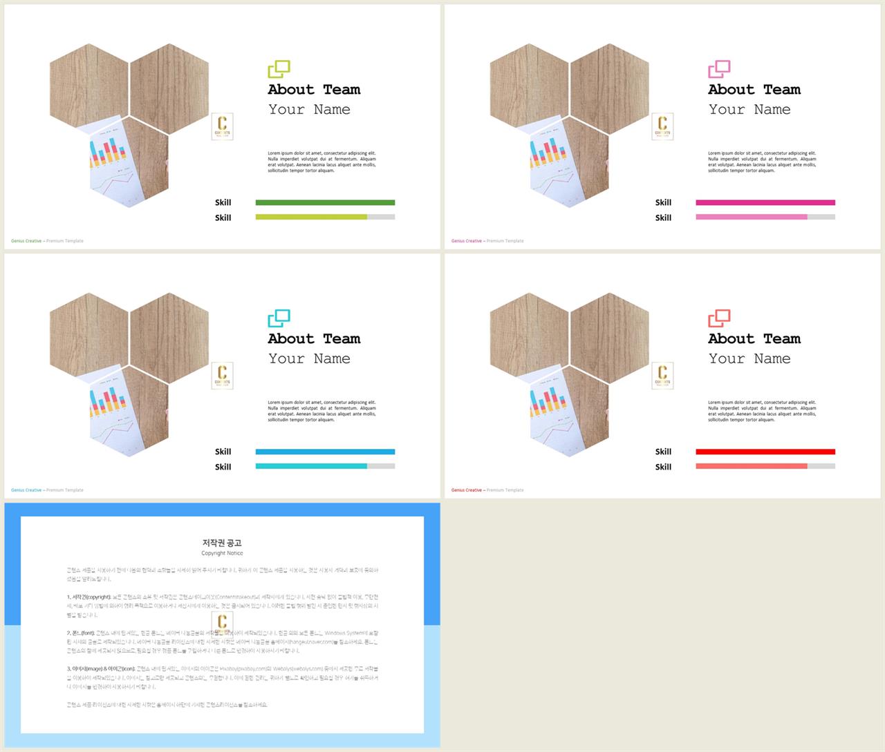PPT레이아웃 각도형  고퀄리티 POWERPOINT서식 만들기 상세보기