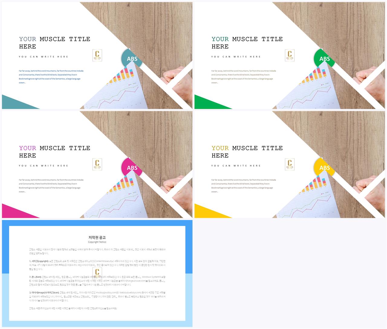 PPT레이아웃 기울기형  맞춤형 POWERPOINT서식 사이트 상세보기