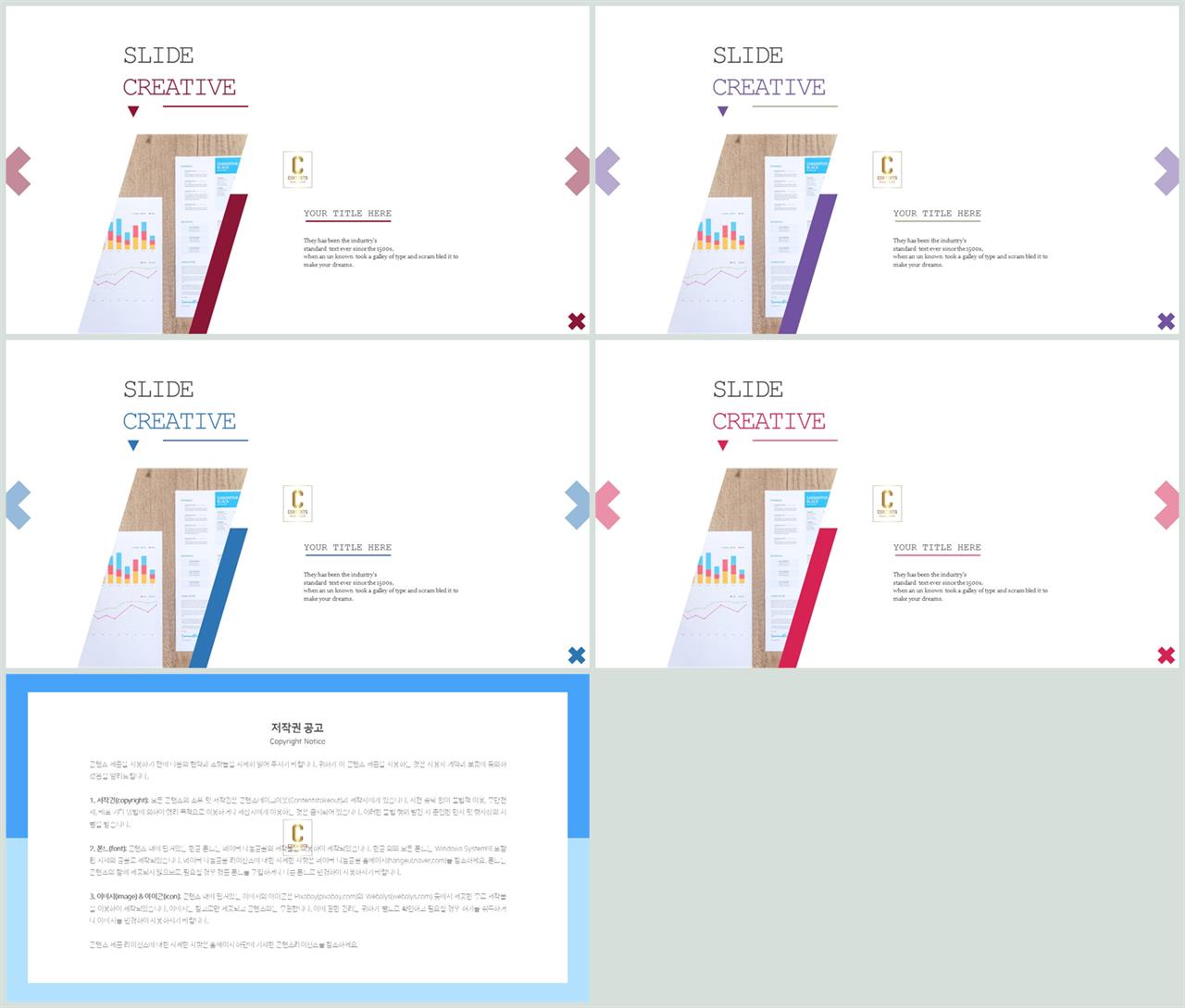 PPT레이아웃 각도형  매력적인 피피티서식 만들기 상세보기