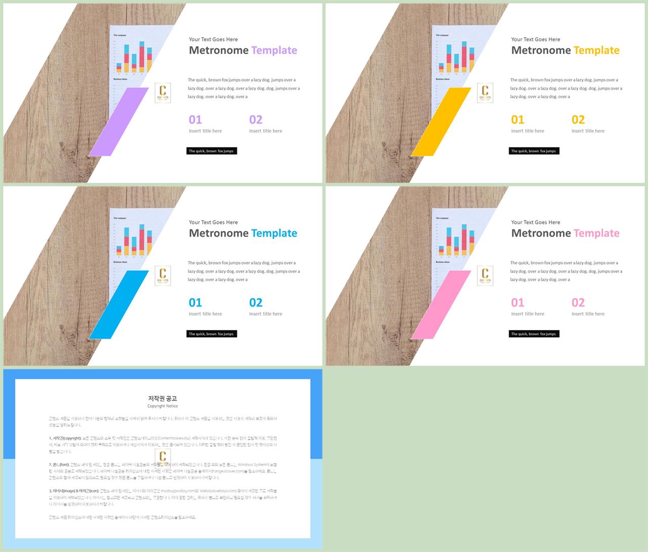 PPT레이아웃 경사형  멋진 피피티서식 사이트 상세보기