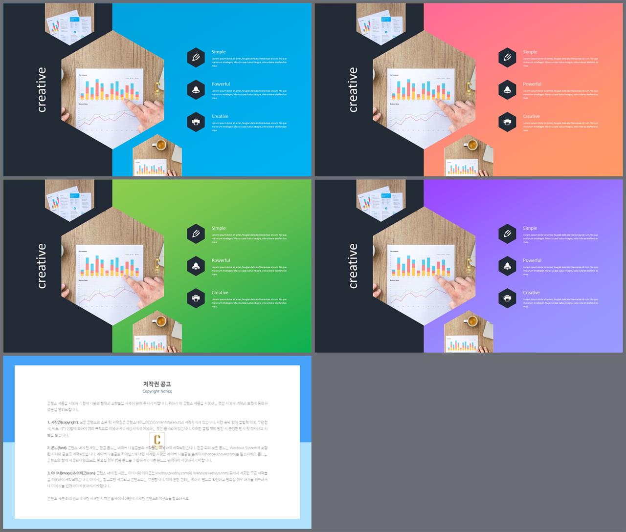 PPT레이아웃 경사형  멋진 POWERPOINT테마 사이트 상세보기