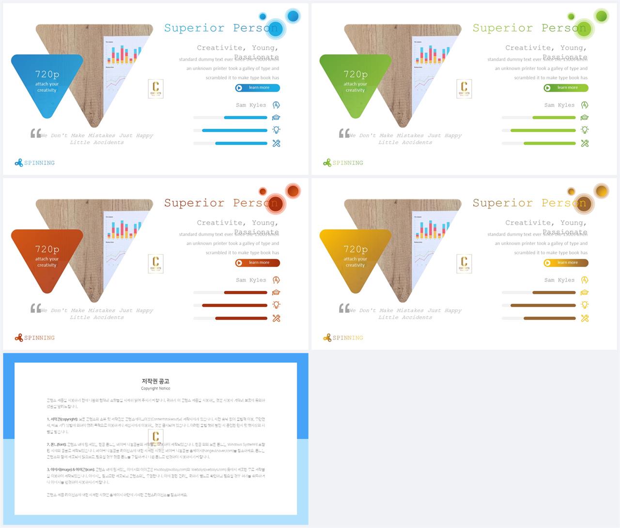 PPT레이아웃 각도형  시선을 사로잡는 PPT테마 다운로드 상세보기