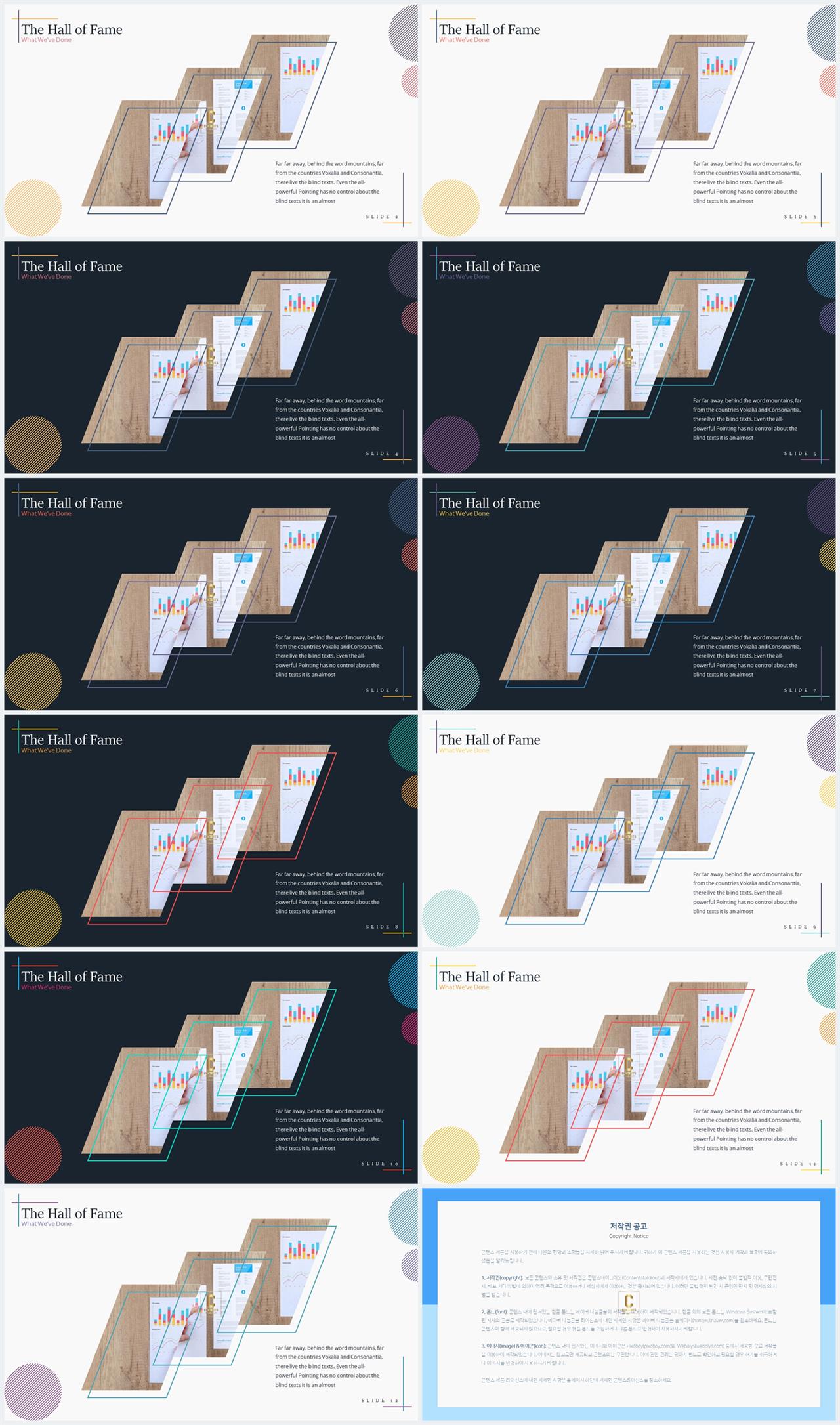 PPT레이아웃 기울기형  고급스럽운 PPT배경 디자인 상세보기