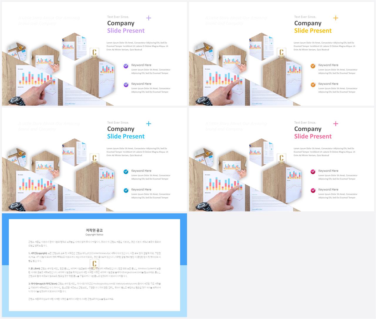 PPT레이아웃 경사형  발표용 POWERPOINT템플릿 제작 상세보기