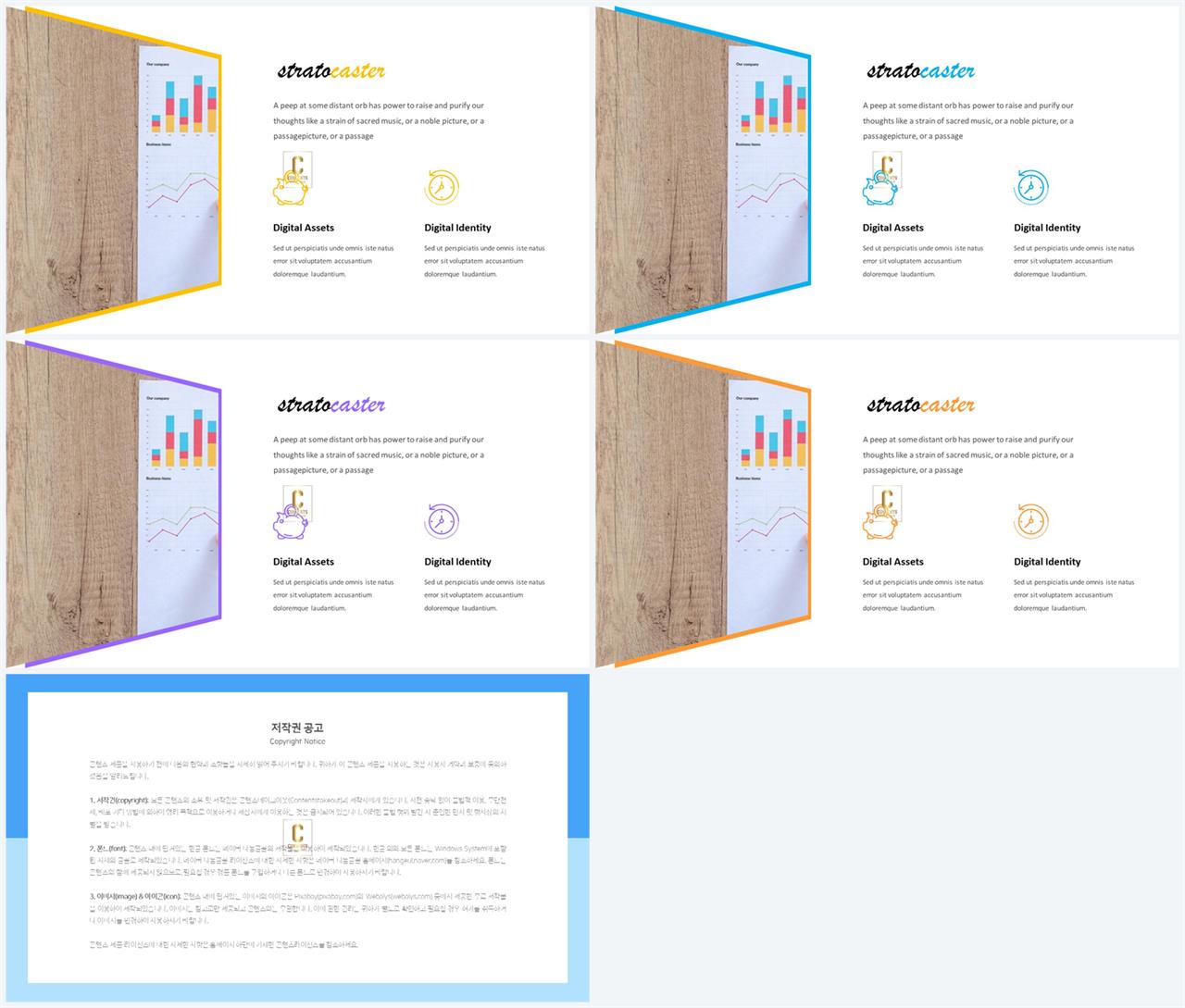 PPT레이아웃 각도형  다양한 주제에 어울리는 POWERPOINT테마 다운 상세보기