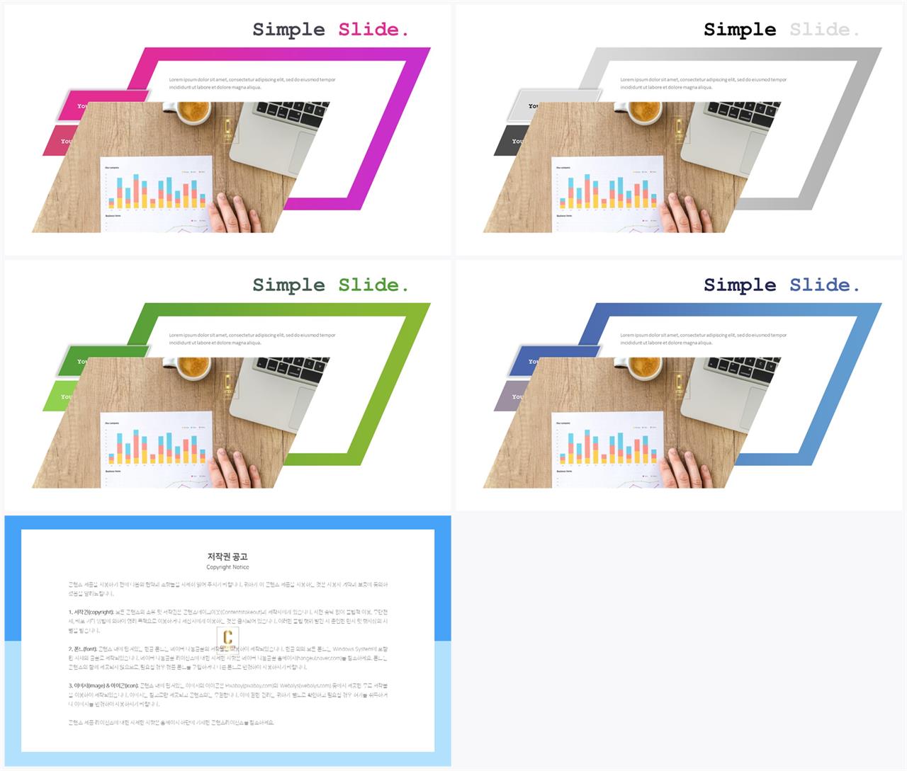 PPT레이아웃 기울기형  매력적인 POWERPOINT배경 만들기 상세보기