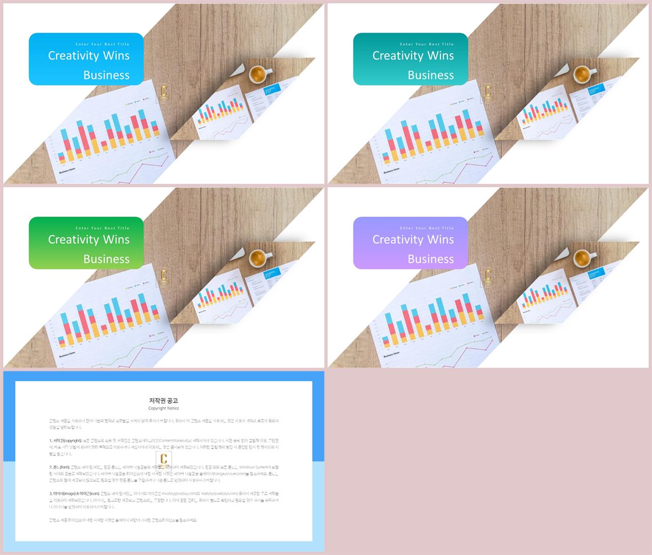 PPT레이아웃 기울기형  프로급 파워포인트배경 디자인 상세보기