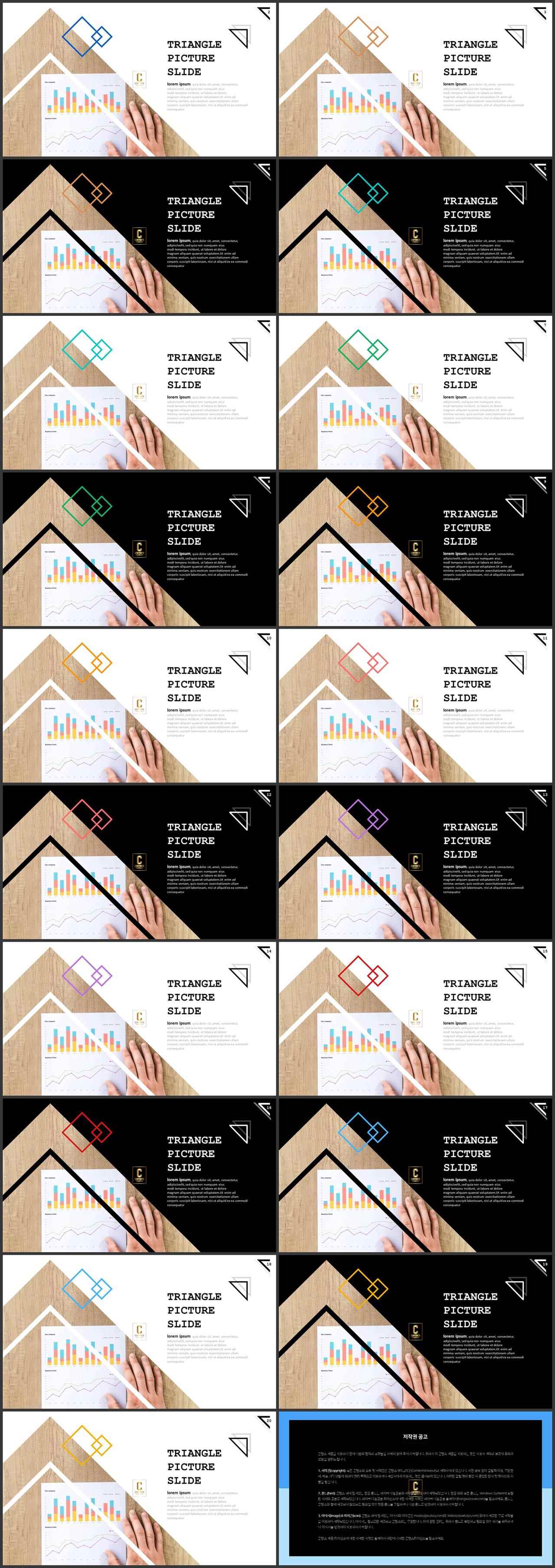 PPT레이아웃 각도형  시선을 사로잡는 POWERPOINT템플릿 다운로드 상세보기