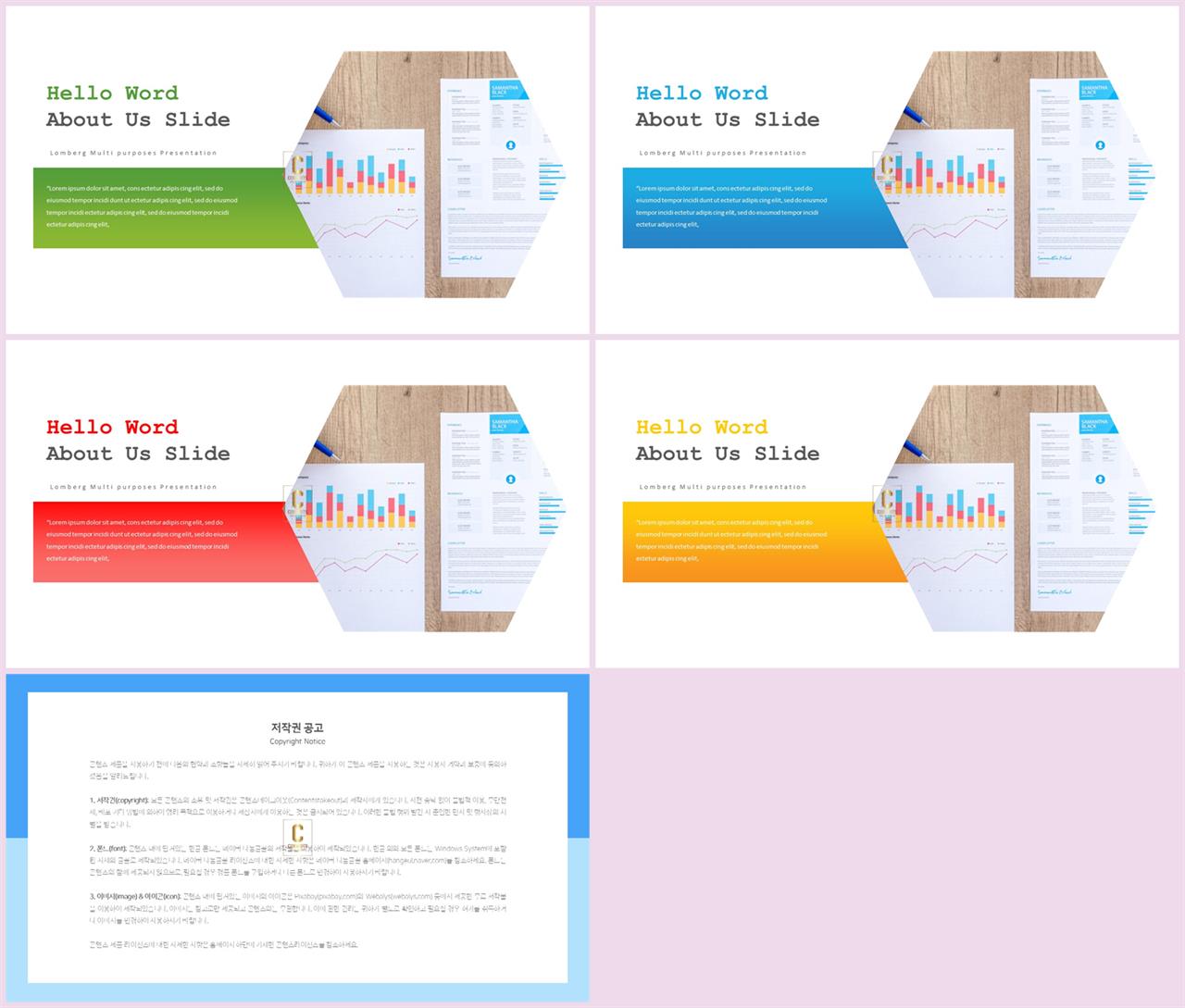 PPT레이아웃 기울기형  고급스럽운 POWERPOINT샘플 디자인 상세보기