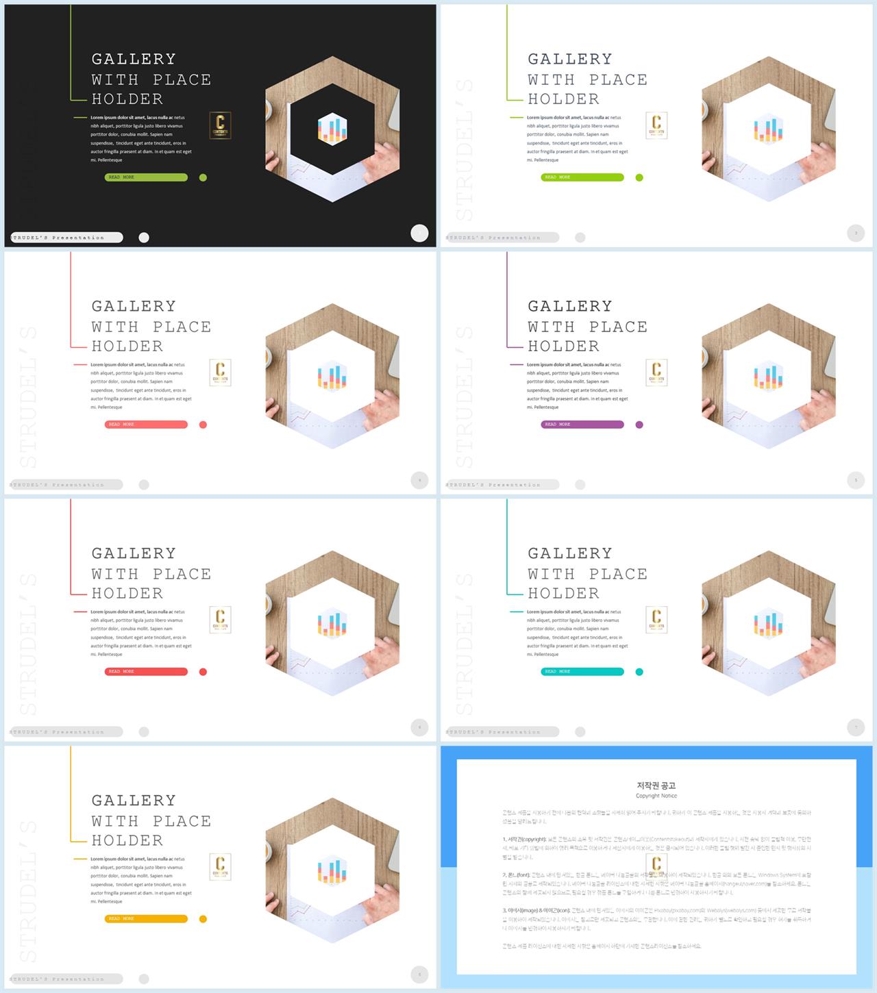 PPT레이아웃 경사형  발표용 PPT테마 제작 상세보기