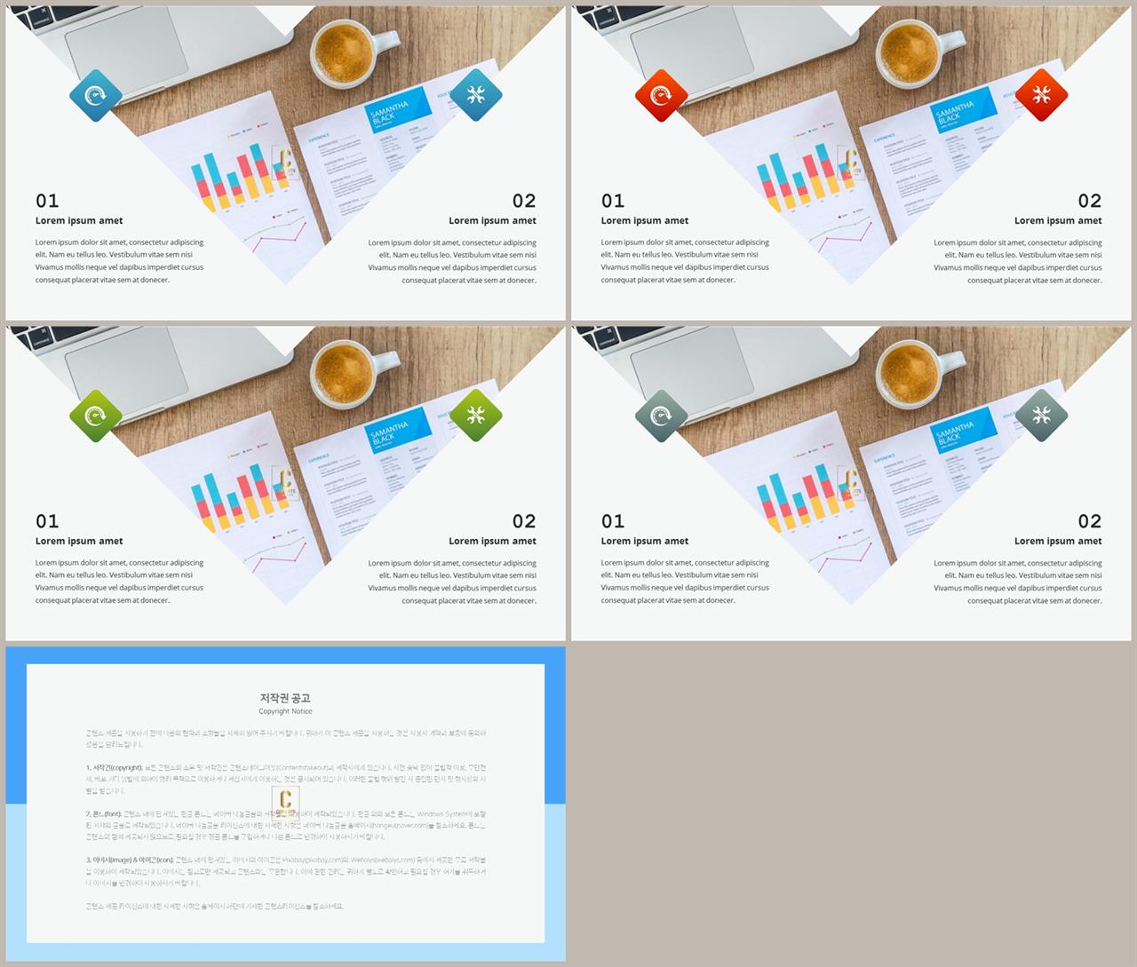 PPT레이아웃 기울기형  고퀄리티 POWERPOINT샘플 만들기 상세보기