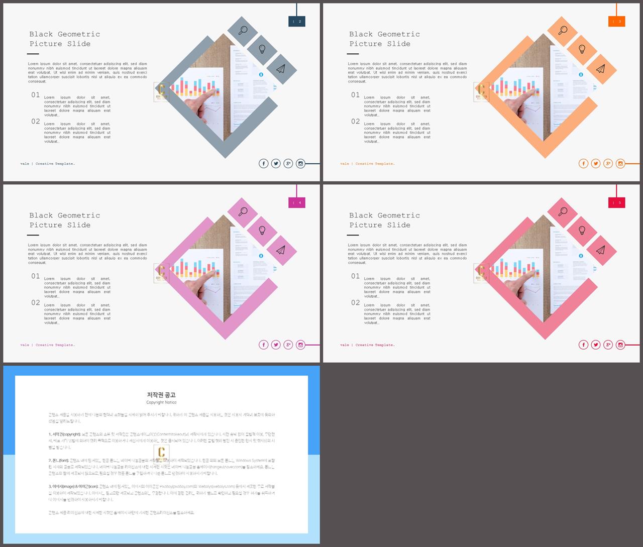 PPT레이아웃 기울기형  프로급 피피티테마 디자인 상세보기