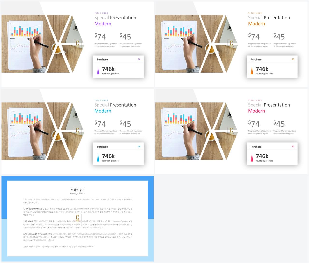 PPT레이아웃 경사형  맞춤형 피피티양식 사이트 상세보기