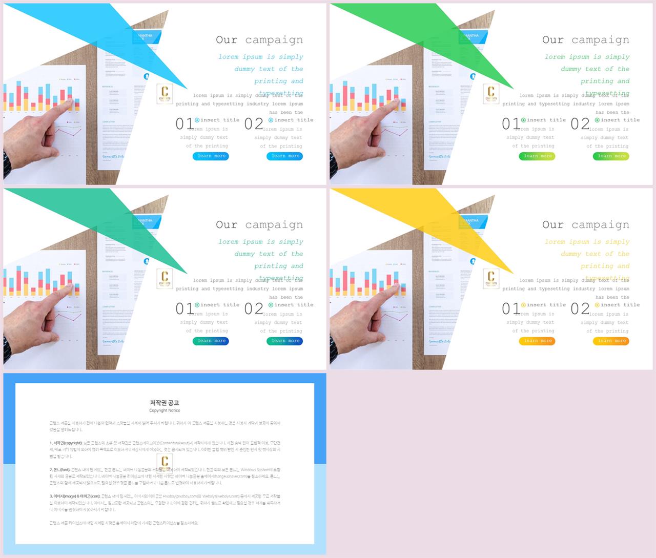 PPT레이아웃 기울기형  고퀄리티 파워포인트서식 만들기 상세보기