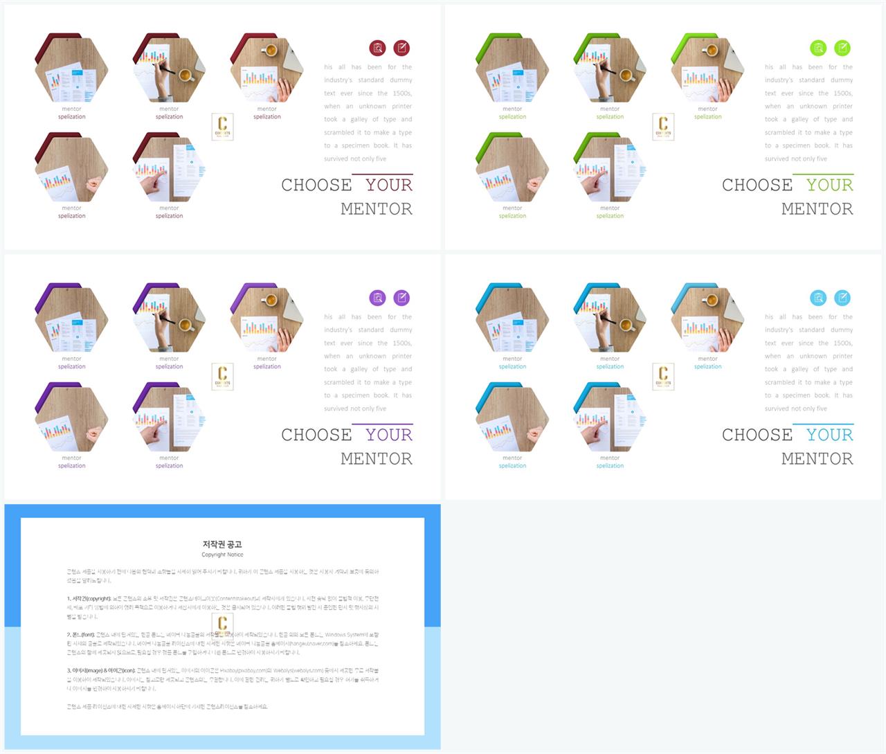 PPT레이아웃 각도형  시선을 사로잡는 POWERPOINT테마 다운로드 상세보기