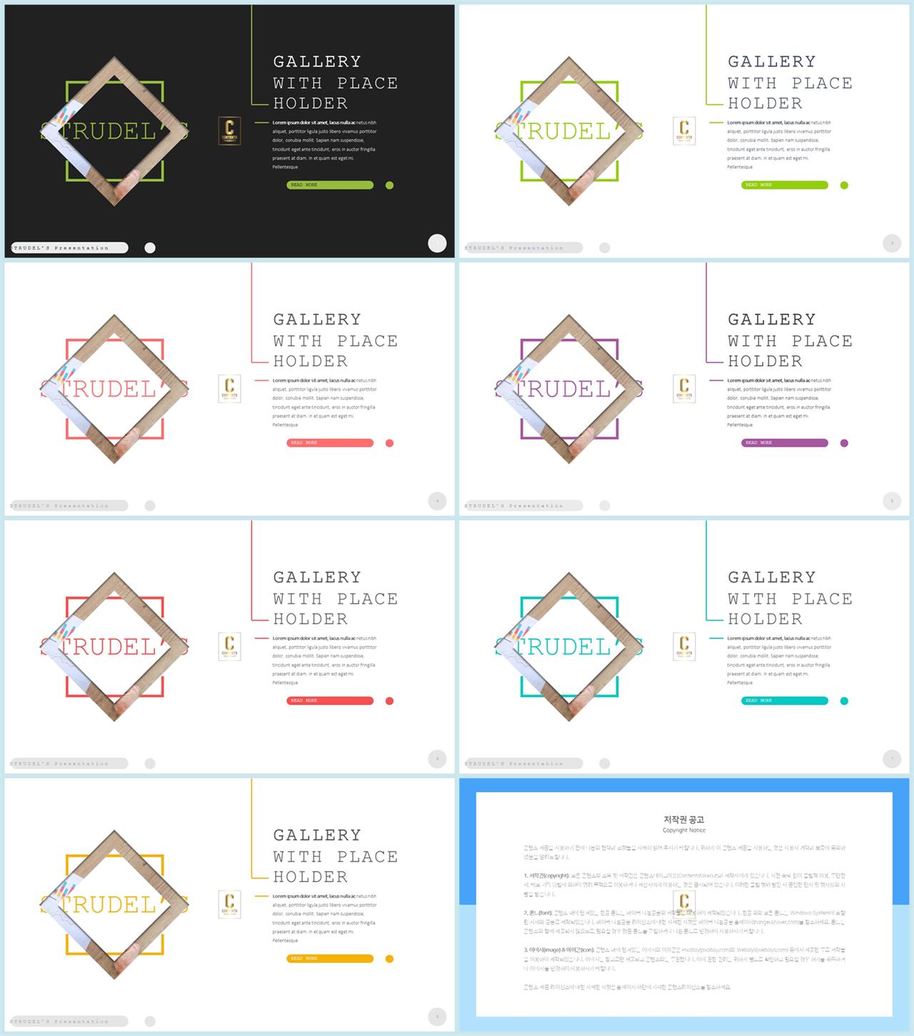 PPT레이아웃 기울기형  매력적인 피피티테마 만들기 상세보기