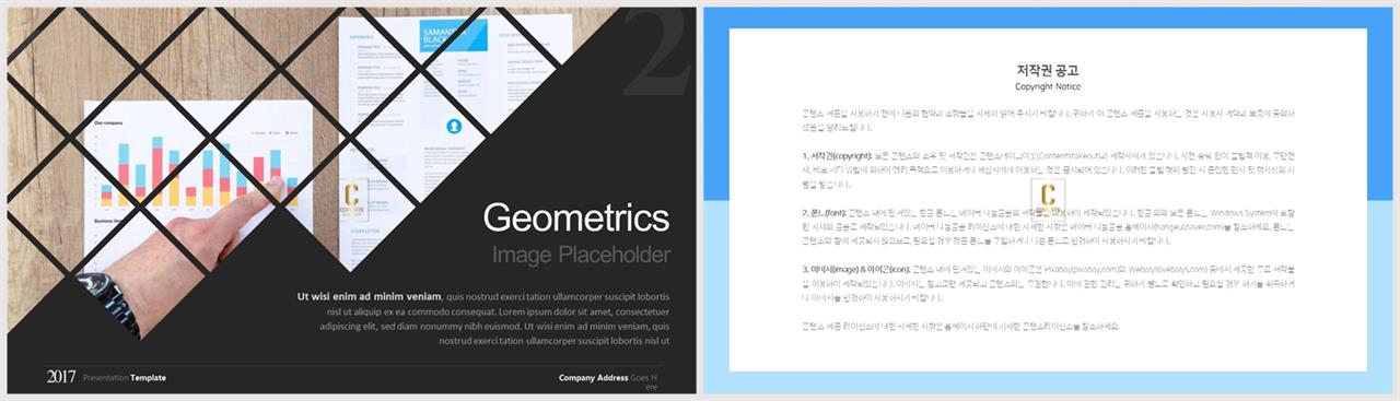 PPT레이아웃 경사형  발표용 파워포인트테마 제작 상세보기