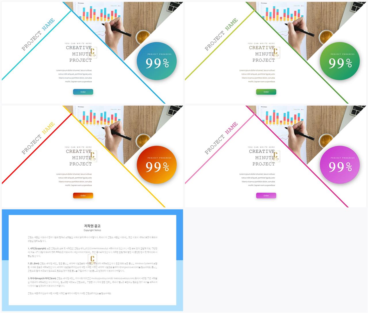 PPT레이아웃 각도형  다양한 주제에 어울리는 PPT템플릿 다운 상세보기