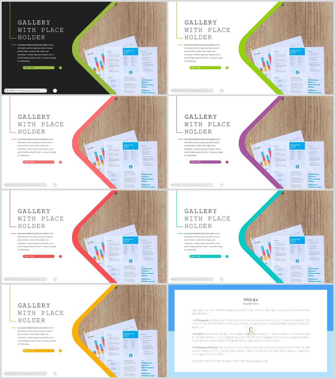 PPT레이아웃 기울기형  매력적인 PPT샘플 만들기 상세보기