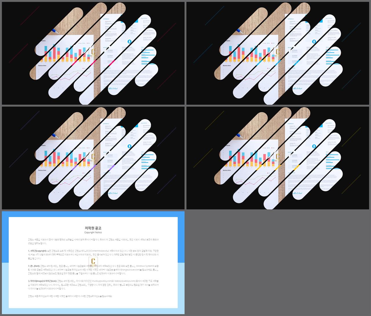 PPT레이아웃 각도형  시선을 사로잡는 파워포인트테마 다운로드 상세보기