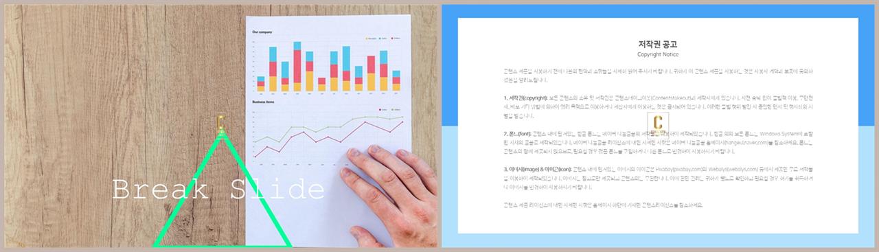 PPT레이아웃 기울기형  고퀄리티 PPT탬플릿 만들기 상세보기