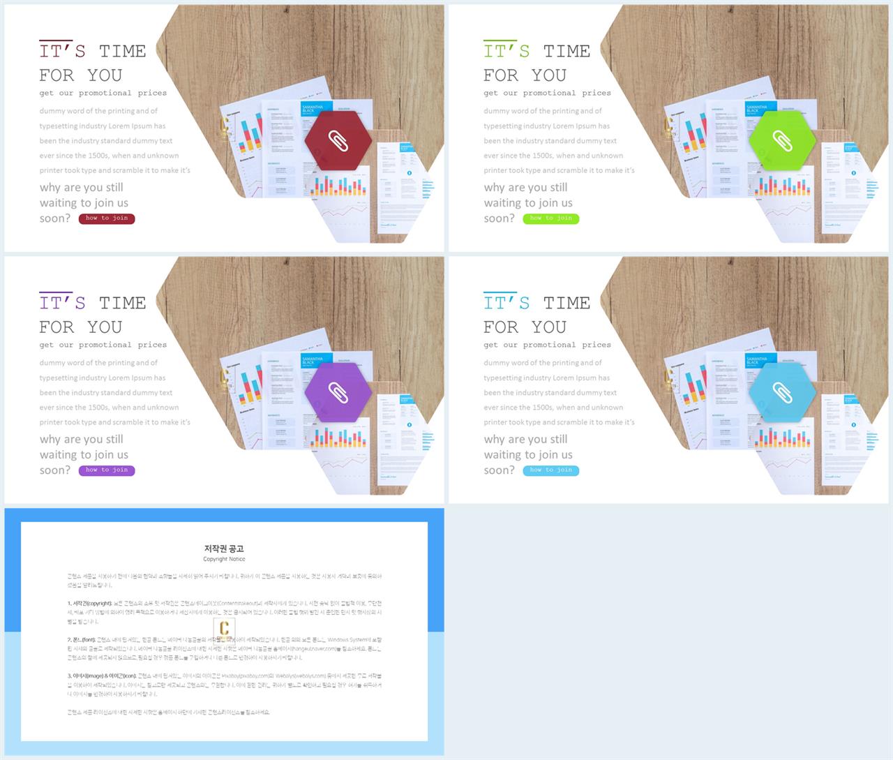 PPT레이아웃 경사형  발표용 피피티템플릿 제작 상세보기