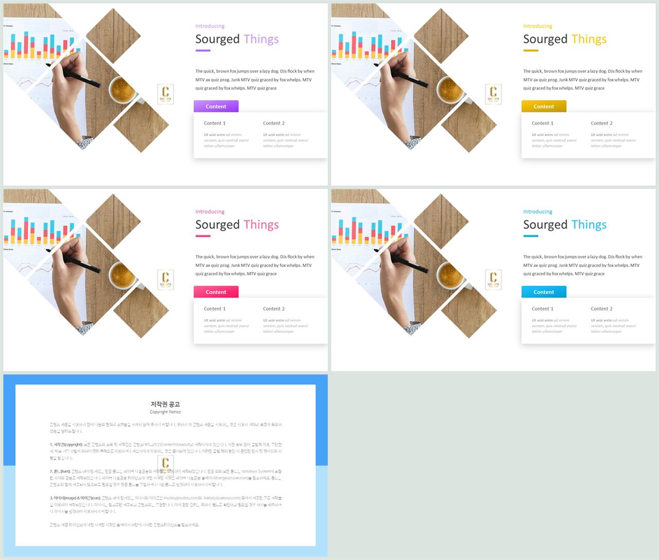 PPT레이아웃 기울기형  프로급 피피티양식 디자인 상세보기