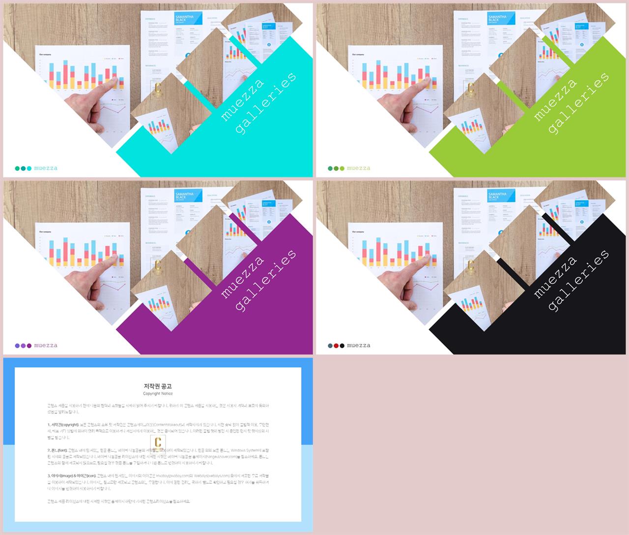 PPT레이아웃 기울기형  프로급 POWERPOINT템플릿 디자인 상세보기