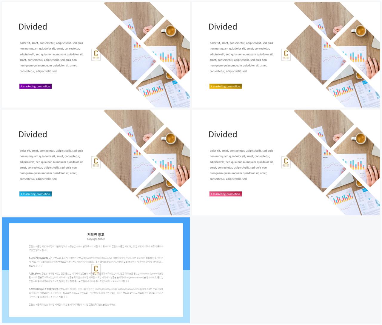 PPT레이아웃 기울기형  프로급 파워포인트샘플 디자인 상세보기