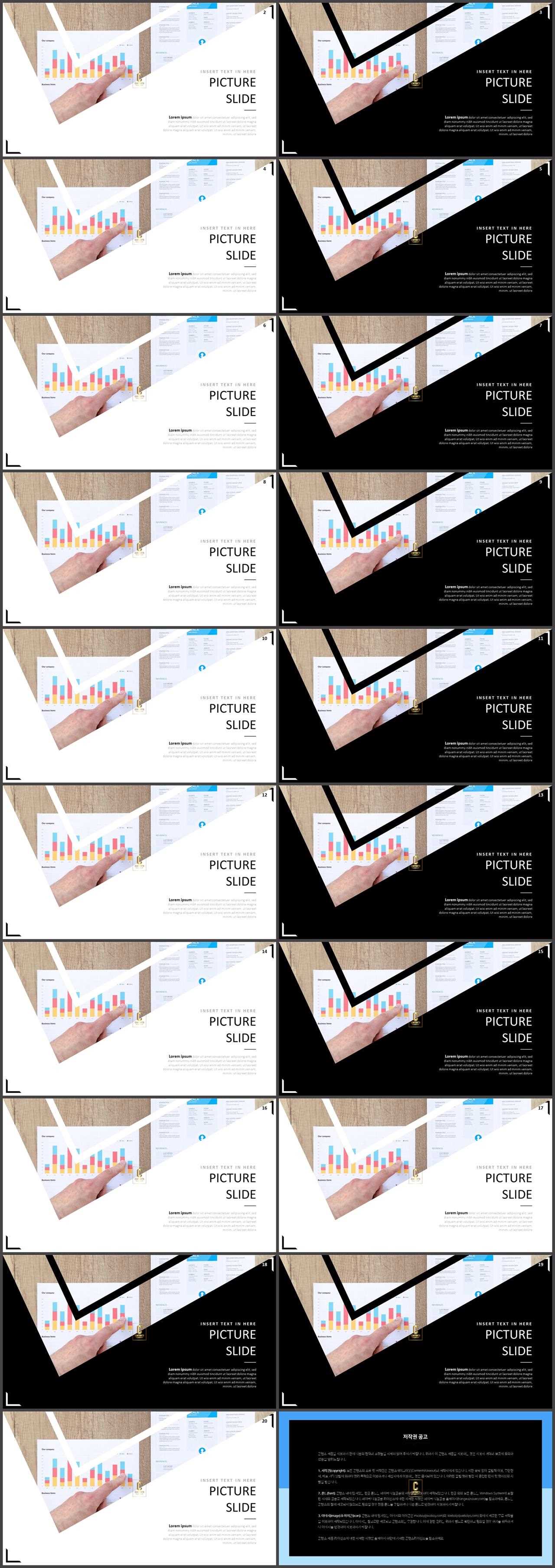 PPT레이아웃 경사형  멋진 POWERPOINT샘플 사이트 상세보기